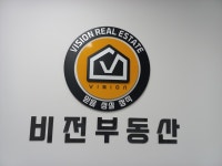 옥계비전공인중개사사무소