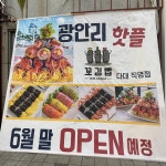 꼬김빱 다대직영점