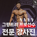 프로맨스짐 PT