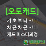 드림컴퓨터학원