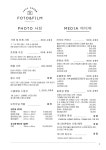 하나로테크
