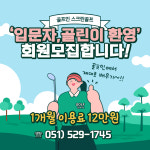 골프인스크린골프