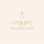 나다움