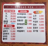 한양마늘보쌈