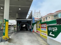 S-OIL 명곡셀프주유소