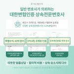 이로운 법률사무소 상속형사부동산 전문 변호사
