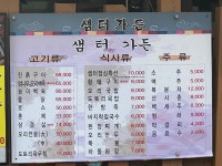 샘터가든