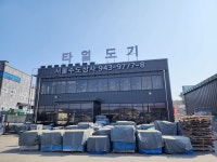 서울수도상사