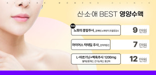 신소애여성의원