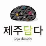 제주담다