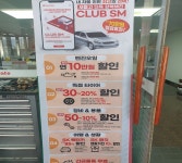 스피드메이트 인제점