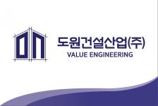 도원건설산업