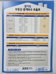 마리나썬셋공인중개사사무소