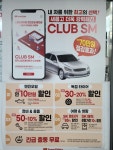 스피드메이트 일곡점
