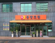 동방제지크린