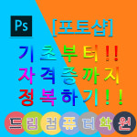 드림컴퓨터학원