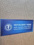 오리엔탈치과의원
