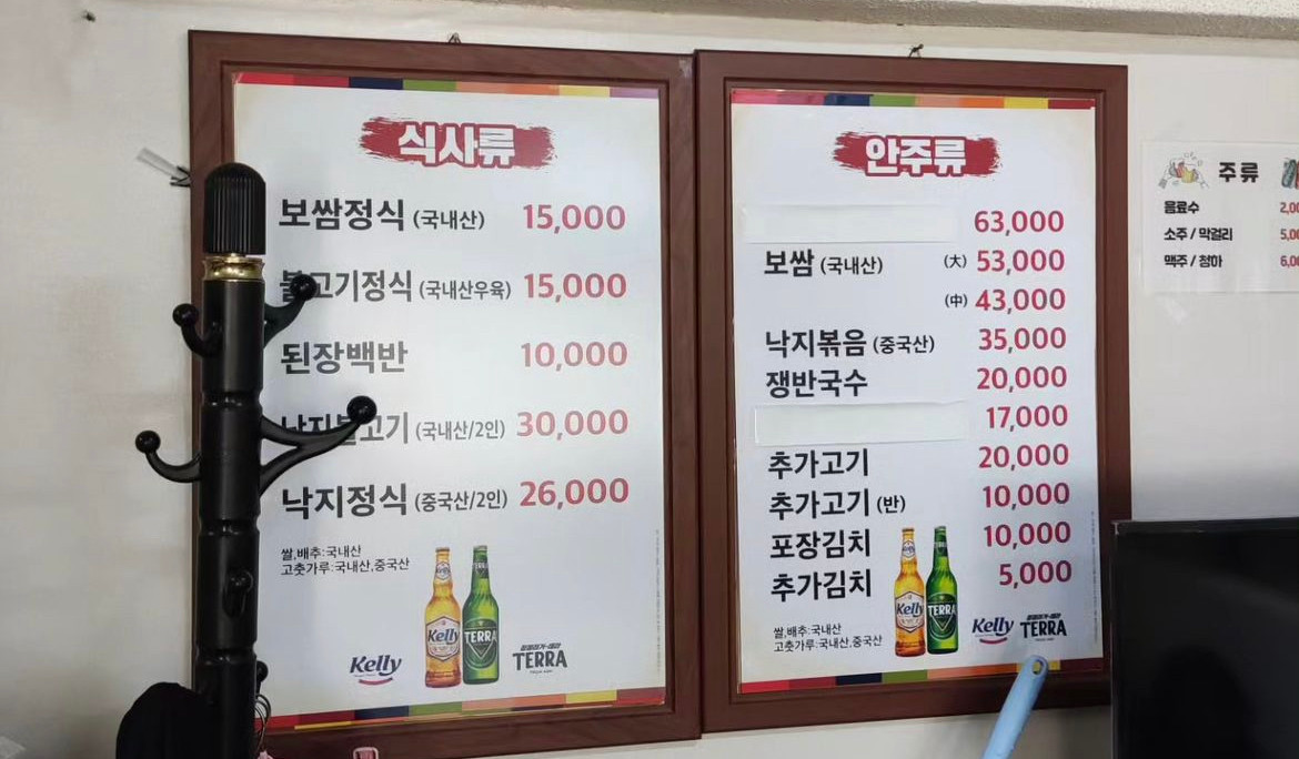 보쌈천하 이미지