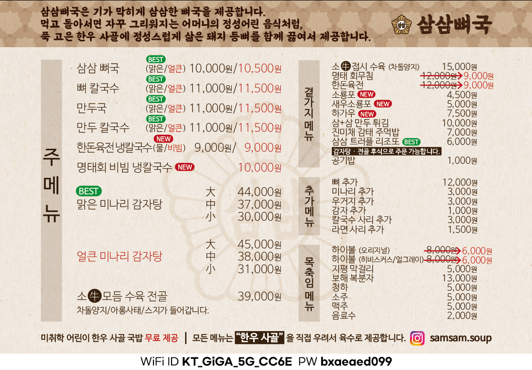 삼삼칼국수 이미지