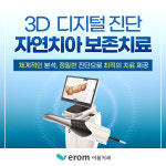 이롬치과의원 서초교대역점