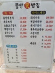 뜰안애밥집