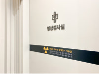강일바른내과의원