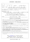 사회복지교육센터 평생교육원
