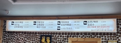 별미묵밥
