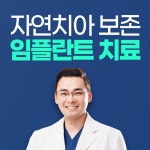플란트치과의원