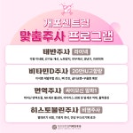 개포센트럴이비인후과의원
