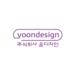 윤디자인