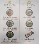 수통골능이버섯백숙