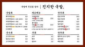 진지한국밥 24시 가야동의대점