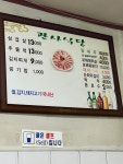 관사식당
