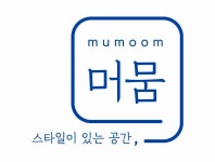 머뭄
