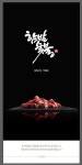 함밭숯불