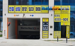 마리나썬셋공인중개사사무소