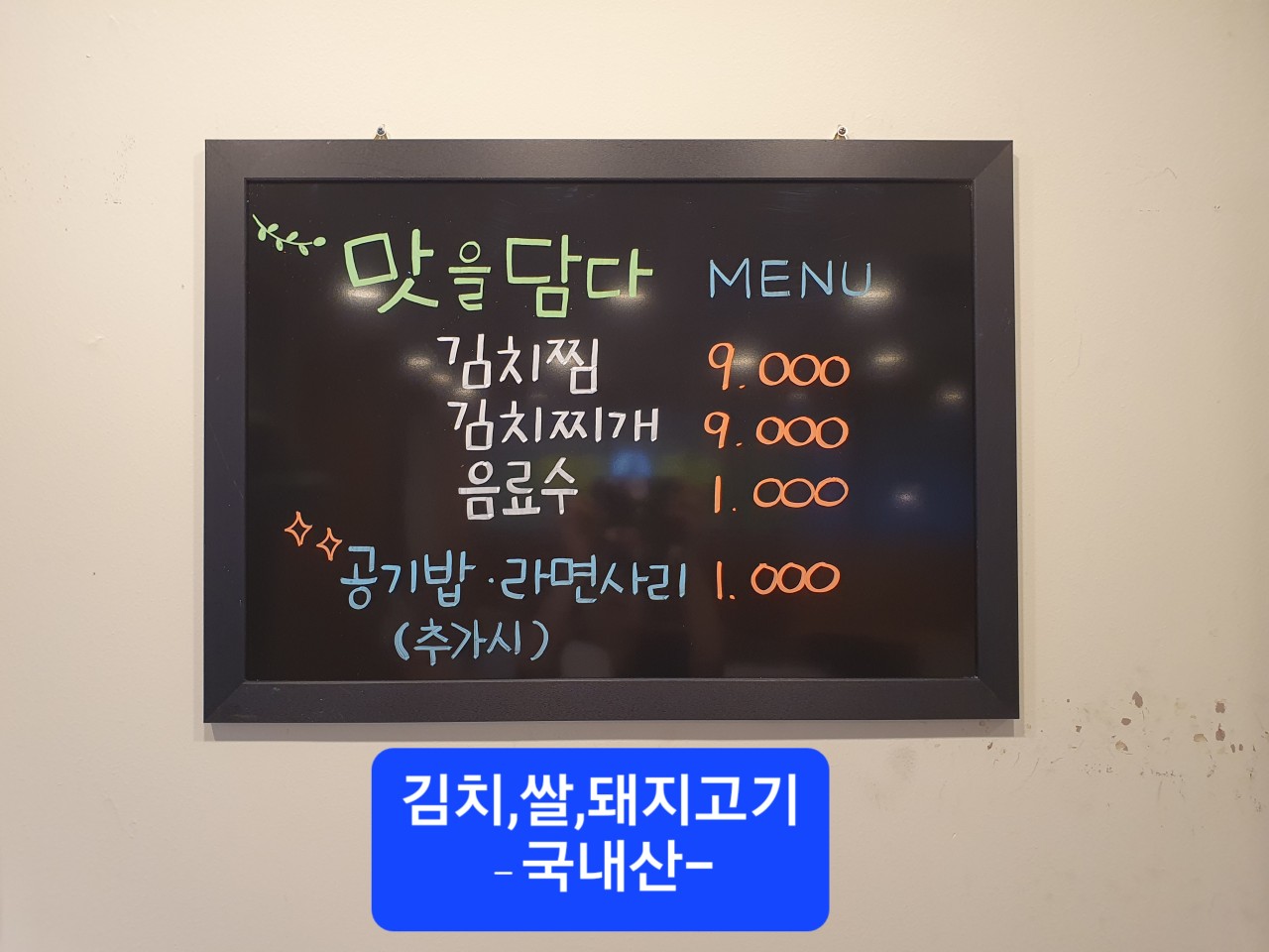 맛담맛을담다 이미지