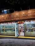 시원애견