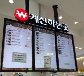 청주휴게소(서울방향)푸드코트