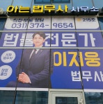 아는법무사사무소