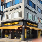 컴포즈커피 대구현풍중앙점
