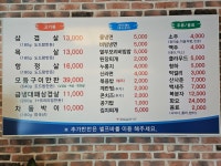 광주리돈돼지