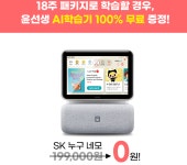 윤선생영어교실 대구칠곡교실