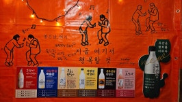 주막골포장마차