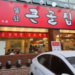 앞산큰골집 칠곡3지구점