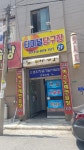 미소노래연습장