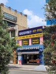 중앙로공인중개사사무소