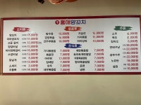 홍매양꼬치