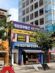 중앙로공인중개사사무소